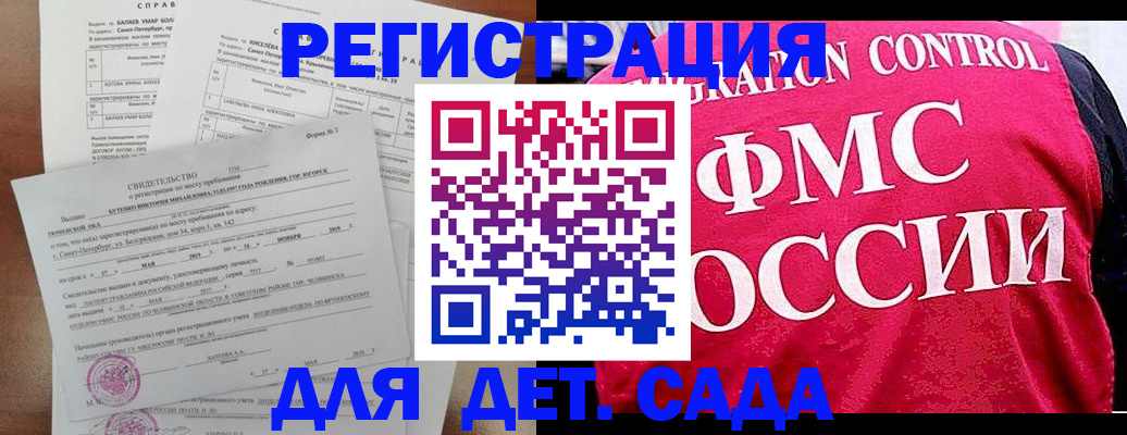 временная регистрация собственник в Волжске